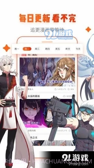 喵咖漫画截图3 喵咖漫画截图3