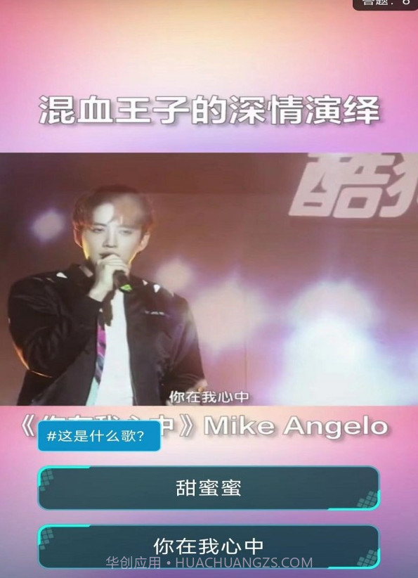 快刷金曲截图2 快刷金曲截图2