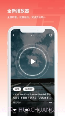 辣椒音乐截图3 辣椒音乐截图3