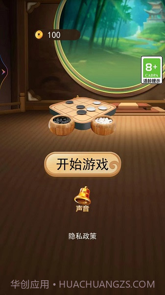 五子棋双人经典截图1