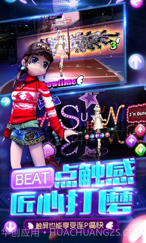 劲舞时代截图3