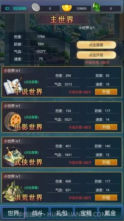 主神无限氪金系统截图2