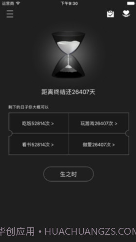 时光简记(时光简记app)V3.2.1 免费版截图4 时光简记(时光简记app)V3.2.1 免费版截图4