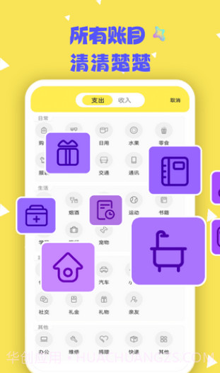 檬檬记账截图3 檬檬记账截图3