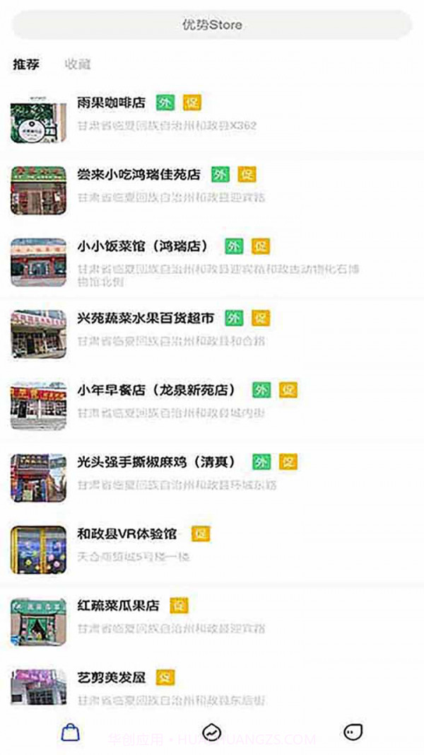 咕咕生活截图3 咕咕生活截图3