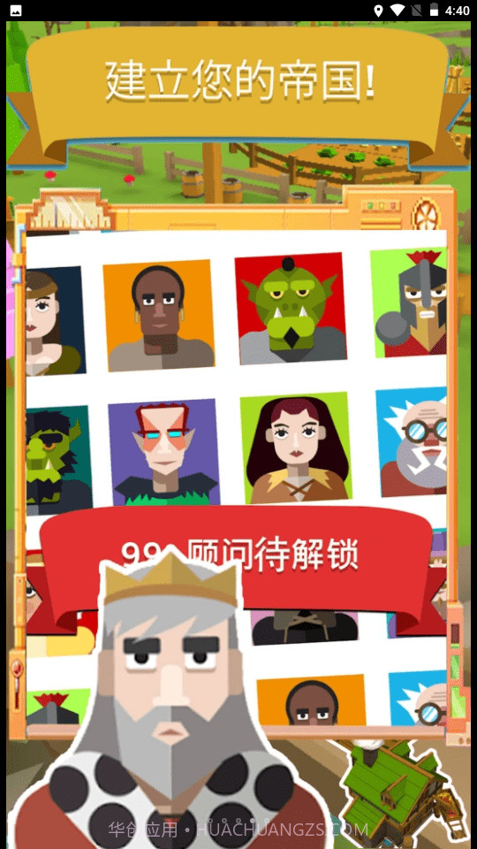 幻想帝国截图1 幻想帝国截图1