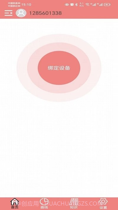 健拓医疗截图1 健拓医疗截图1