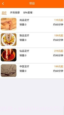 廊桥云足(廊桥云足技师端)V1.6 截图2 廊桥云足(廊桥云足技师端)V1.6 截图2