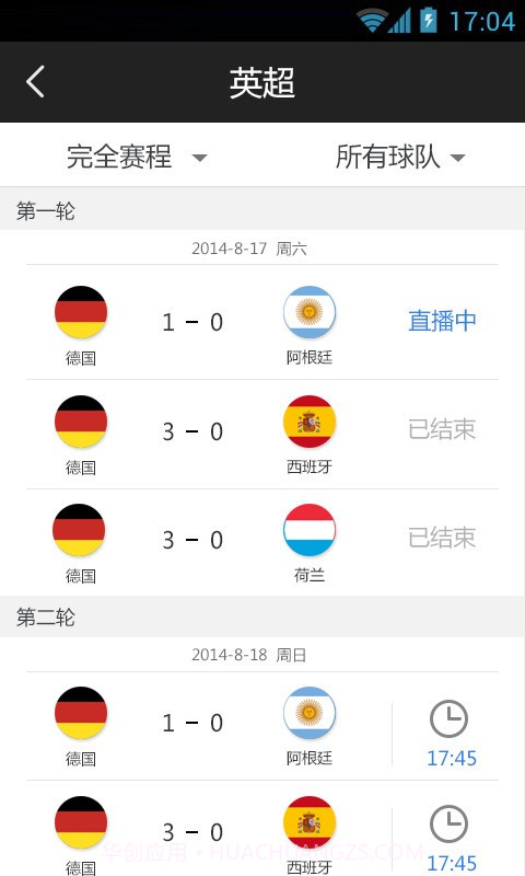 百度日历截图5 百度日历截图5