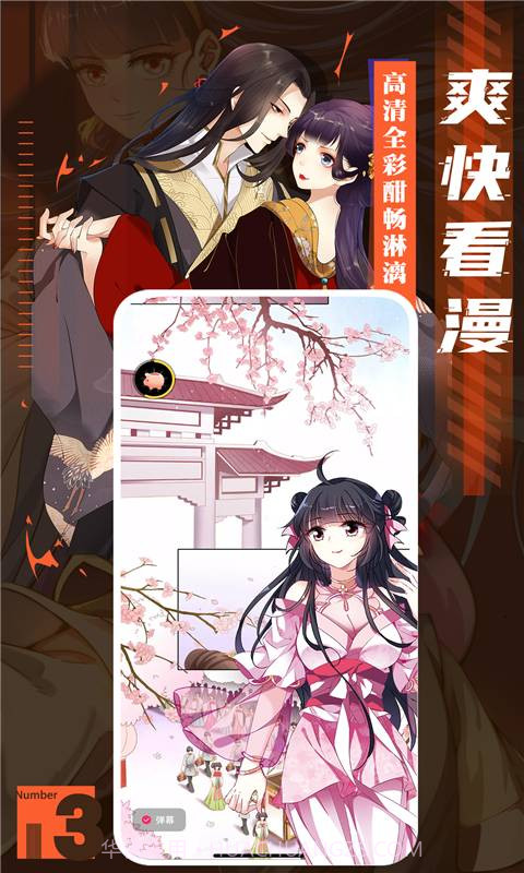 全免漫画官方截图2 全免漫画官方截图2