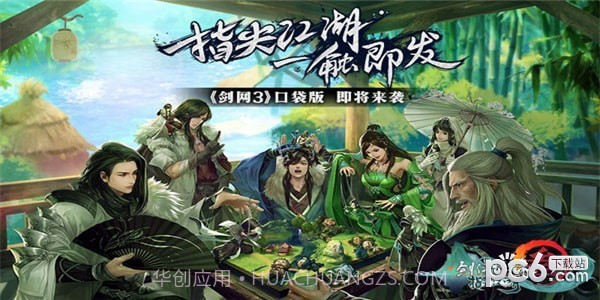 剑网3指尖江湖自动挂机辅助截图4 剑网3指尖江湖自动挂机辅助截图4