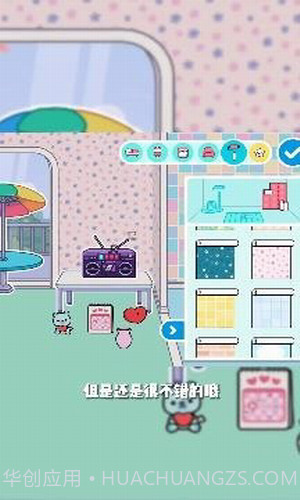 托卡生活世界截图2