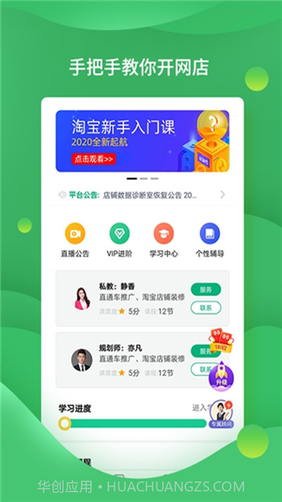 店宝宝开店助手截图2 店宝宝开店助手截图2