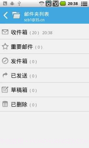 35Pushmail企业邮局截图1 35Pushmail企业邮局截图1