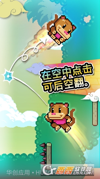 爬墙高手Wall Kickers截图2