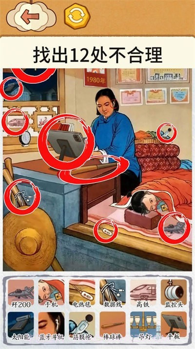 全民烧脑找找茬截图4 全民烧脑找找茬截图4