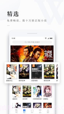 免费看书吧最新版截图3 免费看书吧最新版截图3