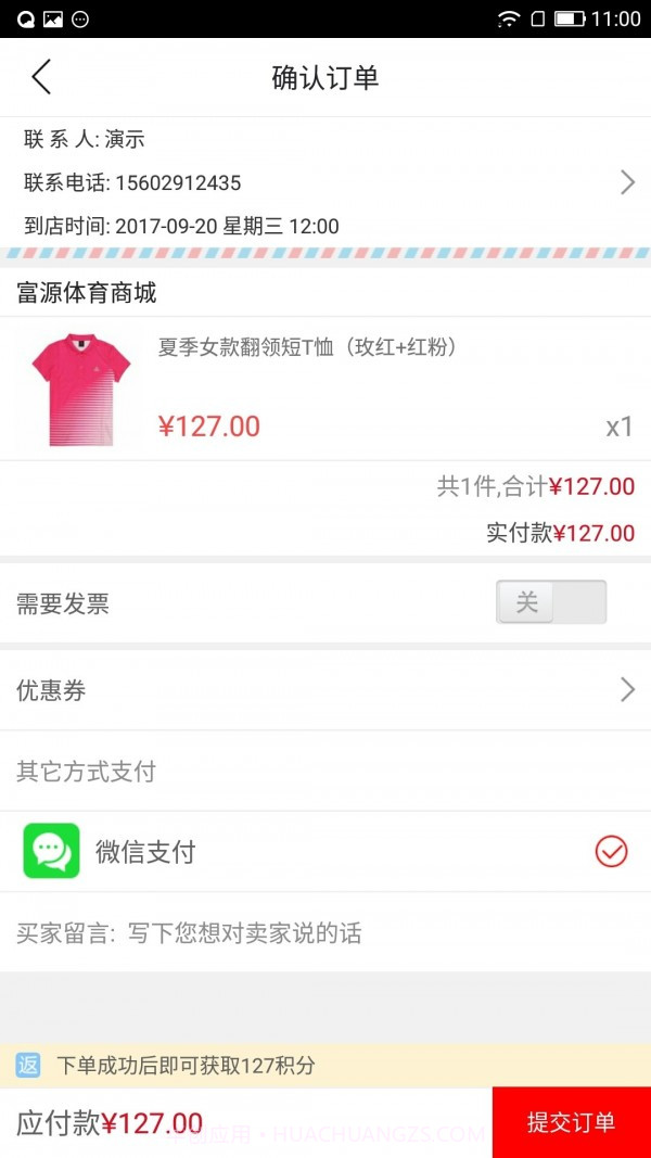 大管家丹江截图4