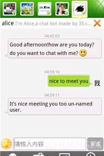 35EQ企业即时通讯软件截图3