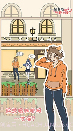 傲娇妹妹与猫耳少年截图2 傲娇妹妹与猫耳少年截图2