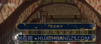 皇太子养成记截图3