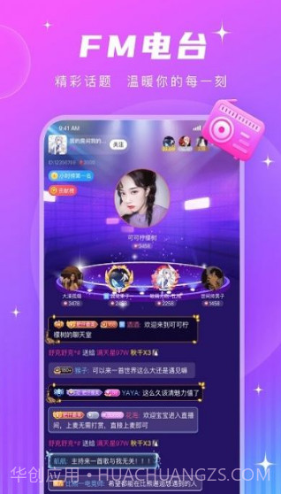 PT语音交友官方版截图3