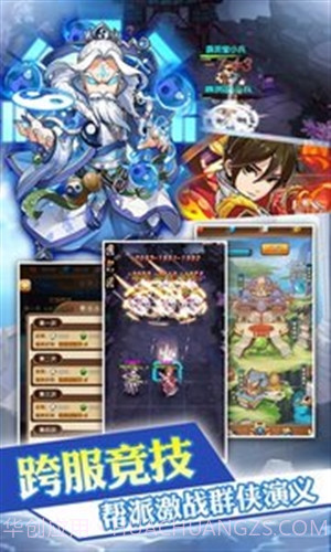 乱煮江湖截图3 乱煮江湖截图3