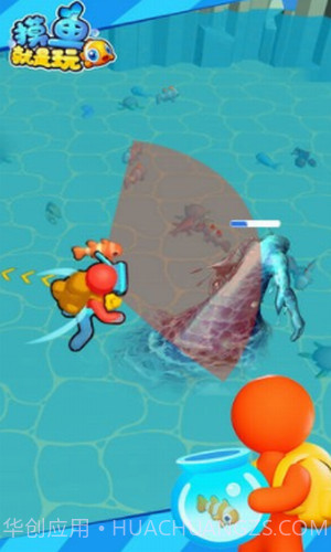 摸鱼就是玩截图3