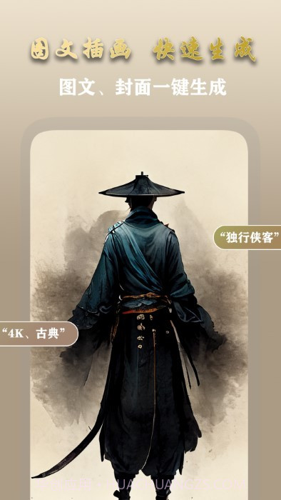 ai梦境画画师截图3 ai梦境画画师截图3