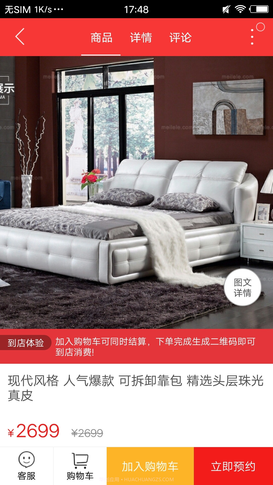 博山同城截图4 博山同城截图4