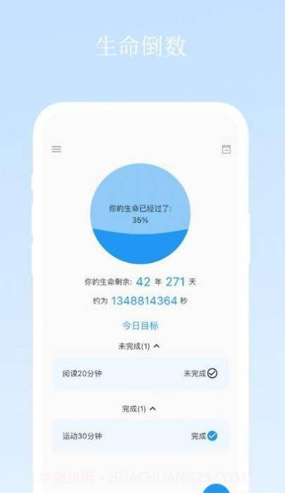 速记相机截图1 速记相机截图1