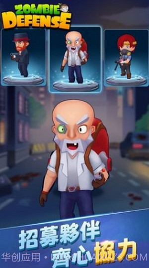 僵尸猎手红包版截图1