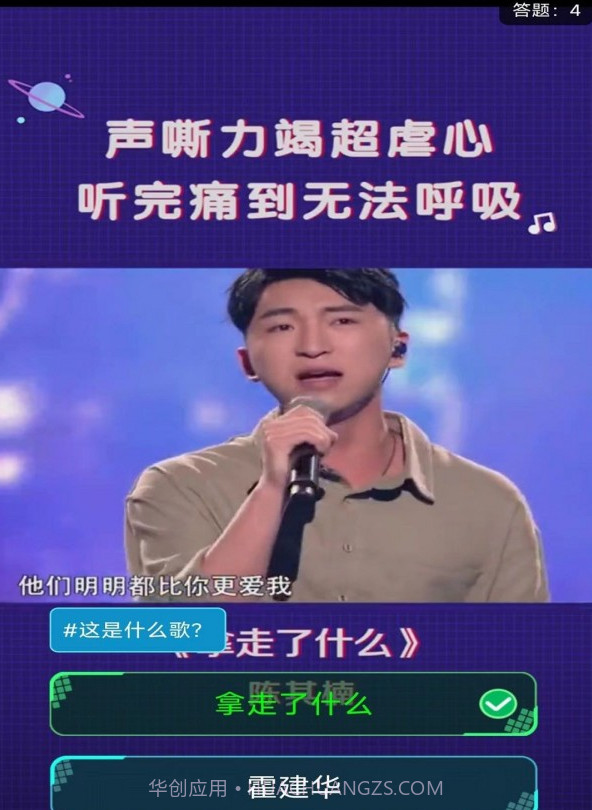 快刷金曲截图3 快刷金曲截图3