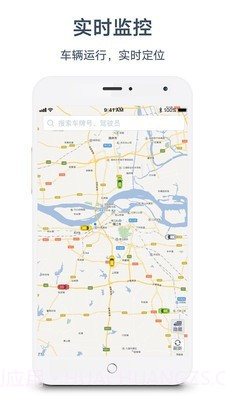 惠龙易通北斗截图3
