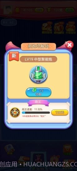 打爆病毒截图2 打爆病毒截图2