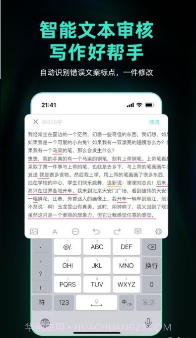 Ai创作助手截图4