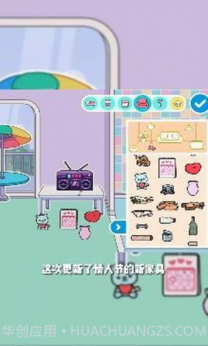 托卡生活世界截图1