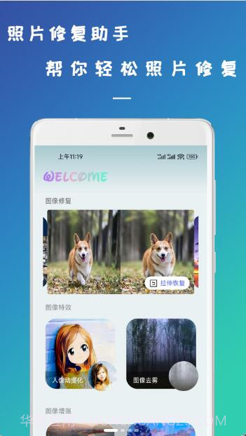 retouch照片修复截图3 retouch照片修复截图3
