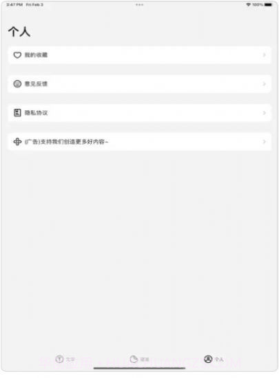 PaPerWall追剧截图2 PaPerWall追剧截图2