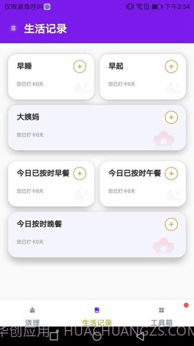 除尘手机清理卫士正版截图2