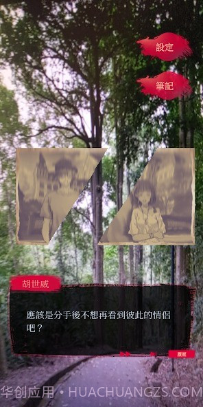 女鬼桥2怨鬼楼截图3 女鬼桥2怨鬼楼截图3