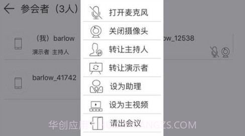云屋小班课(云屋小班课账号申请)安卓手机版截图2 云屋小班课(云屋小班课账号申请)安卓手机版截图2