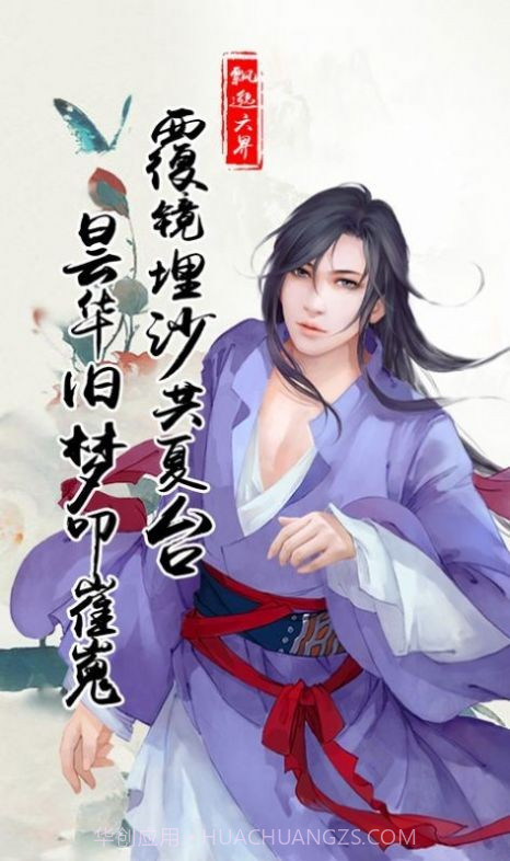 梦余一生为君愿截图2