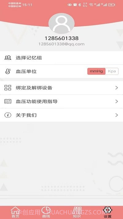 健拓医疗截图3 健拓医疗截图3
