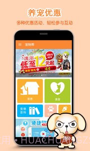宠物帮v1.0.5截图1