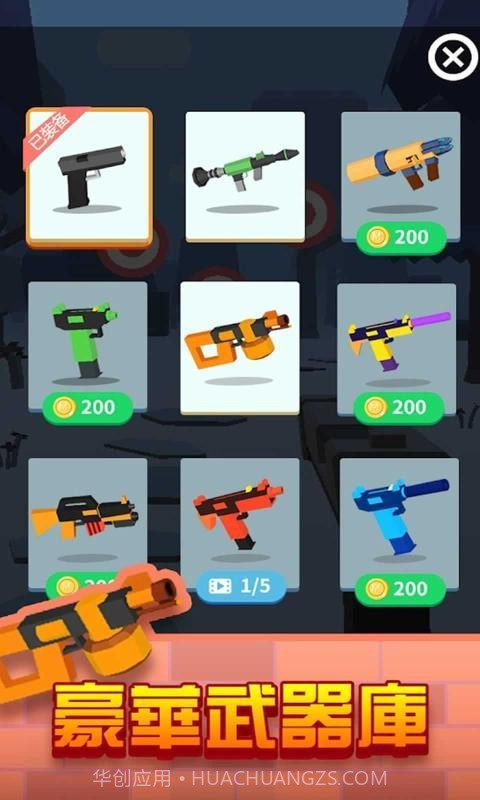 神枪手3D截图3 神枪手3D截图3