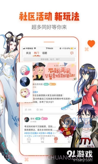 age动漫正式版下载手机版截图3