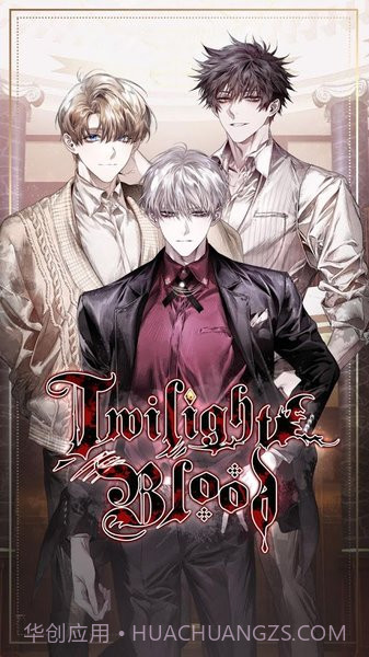 暮光之血截图1 暮光之血截图1