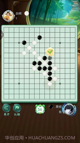 五子棋双人经典截图3