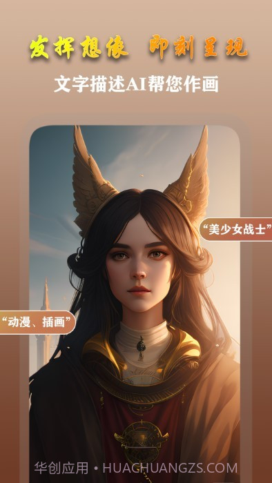 ai梦境画画师截图4 ai梦境画画师截图4